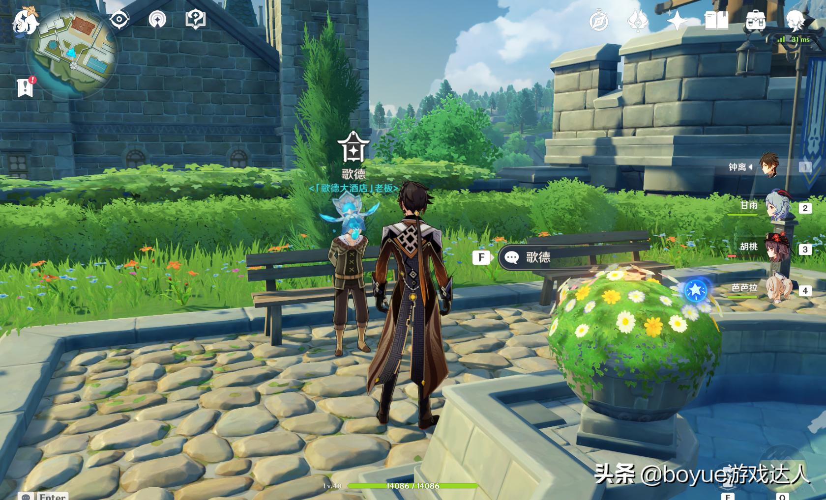 原神信任等级是怎么提升的（原神洞天形态怎么出去）