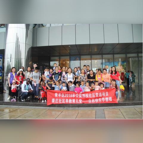 成都市公益单位有哪些
