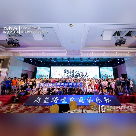 跨境电商论坛运营策略的相关长尾关键词有什么