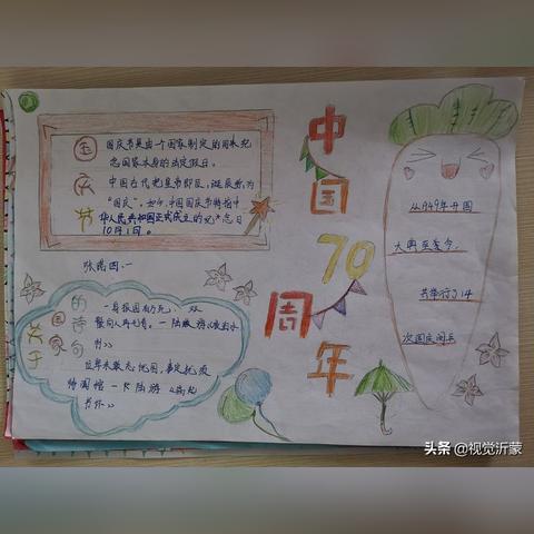 重庆童心小学怎么样