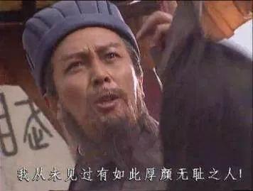 从未见过这么不要脸的人表情包
