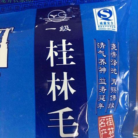 桂林毛尖茶多少钱一斤相关长尾关键词有哪些