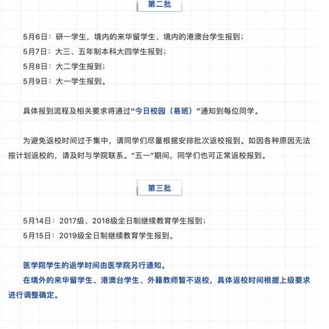 宁波美食高教园区的长尾关键词有什么