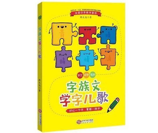 孩子认字能力差怎么办好