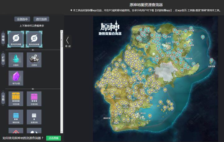 原神标记点怎么设置（原神如何把标记移到游戏里）