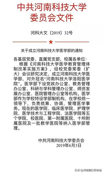 河南科技大学 严全治的相关长尾关键词有哪些