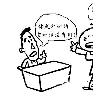 合肥牌照社保相关长尾关键词有哪些