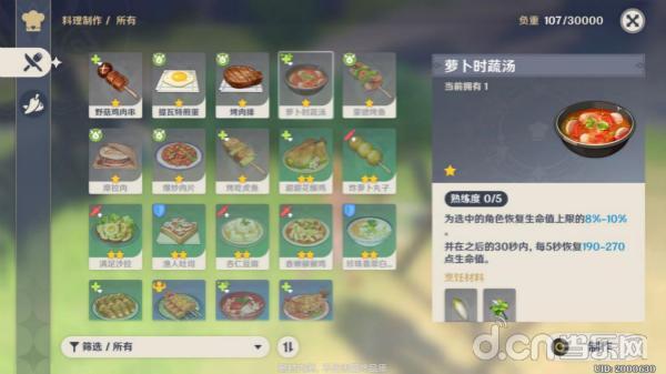 原神诱人的深渊怎么过（勾神跟幻神有什么区别）