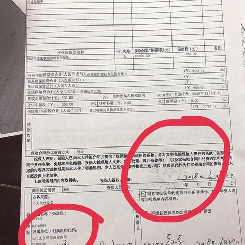 西安市买什么车险便宜点