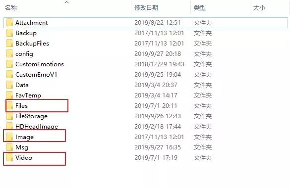 微信緩存的視頻在哪個(gè)文件夾_微信好友頭像儲(chǔ)存在哪個(gè)文件夾 運(yùn)營(yíng)百科