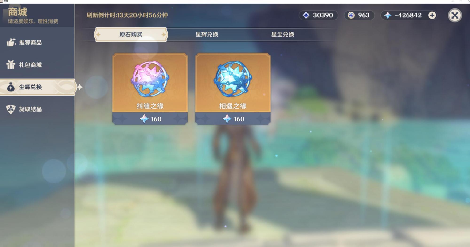 39级原神怎么得原石（原神零氪攒40000原石要多久）