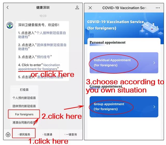 深圳哪些地方可以预约接种新冠疫苗