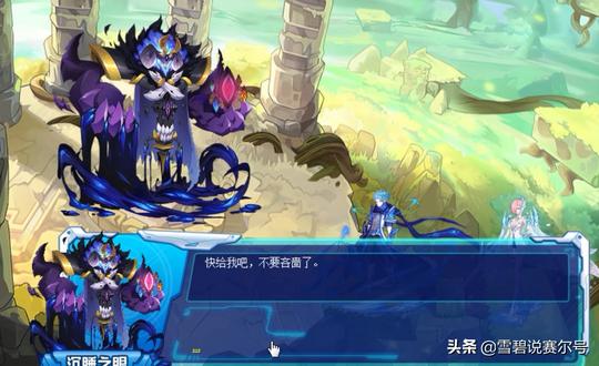 赛尔号虚空新精灵，沉睡之眼技能解析：五大关卡略微鬼畜