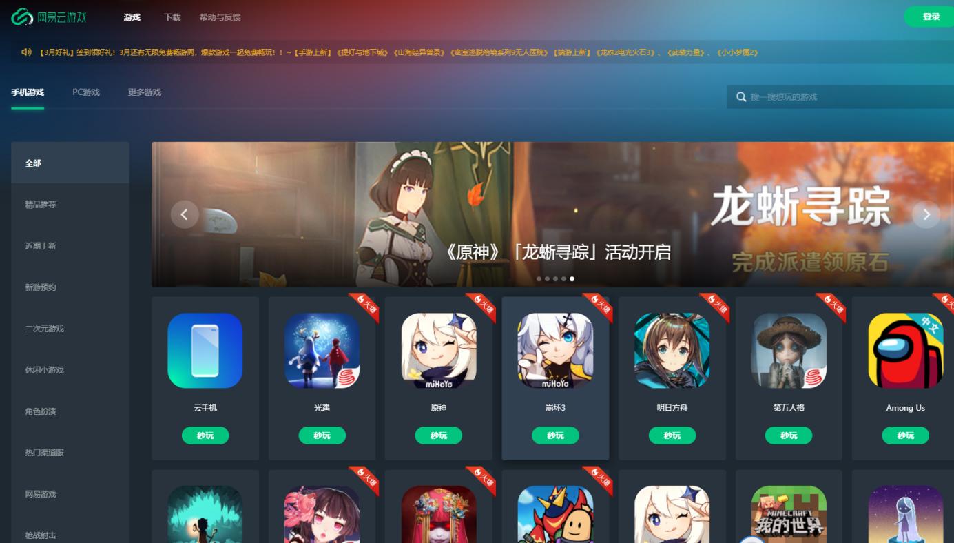 原神云玩怎么登录账号（原神眠云石头怎么获得）