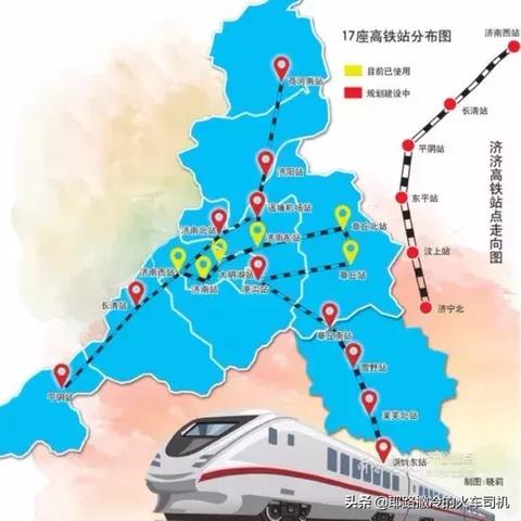 济南高铁资讯相关长尾关键词有哪些