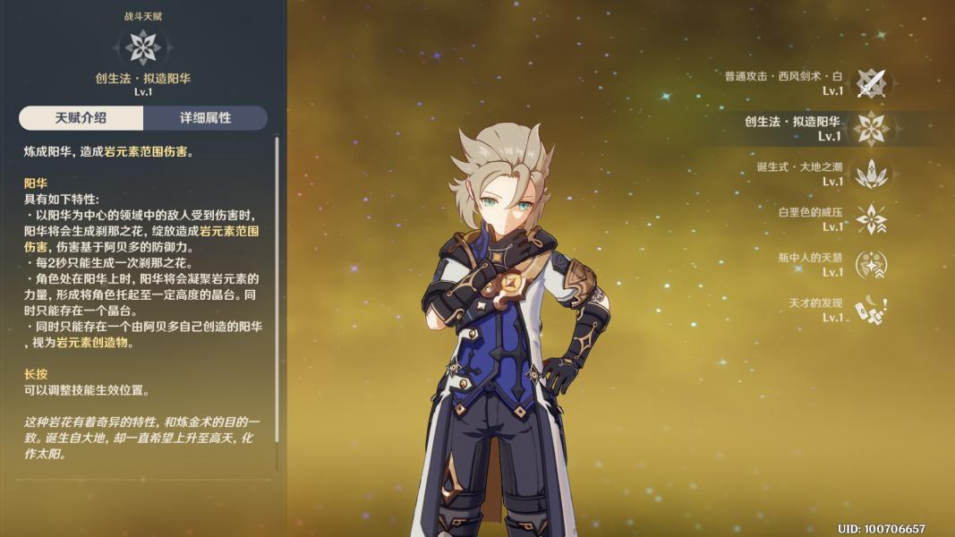 原神千岩套装怎么解锁（原神怎么上鸣神大舍屋顶）