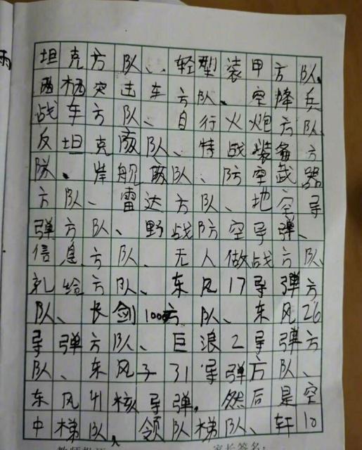 建国70周年国庆大阅兵主题作文美篇