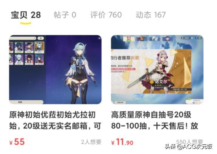 原神系统小米账号怎么解绑（taptap的原神绑定怎么解绑）