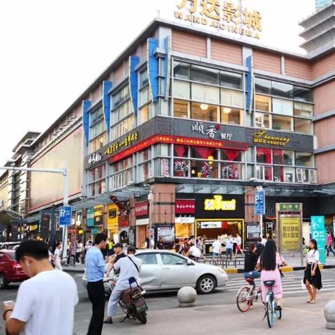 济南市哪个万达更好