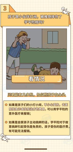 孩子被狗咬了怎么办