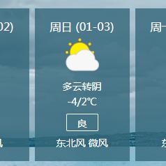 【常熟未来15天天气预报】常熟未来15天气情况查询