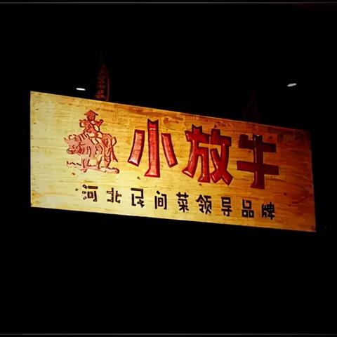 保定市海底捞菜单的长尾关键词有哪些