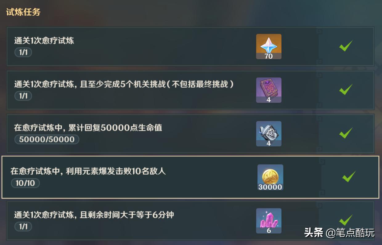 原神副本元素试炼怎么过(原神雪地第三个碎片任务怎么做)