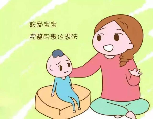 宝宝说话不清楚怎么办