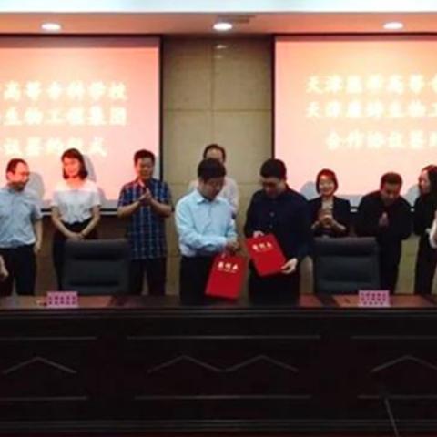 天津市康婷生物工程有限公司怎么样