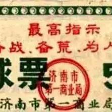 济南市市中区哪里卖煤球