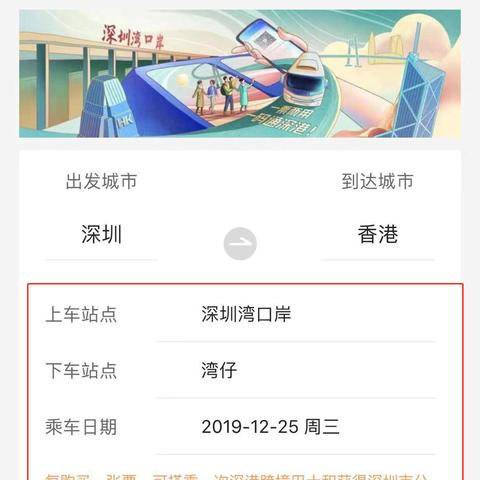 深港跨境司机有多少名