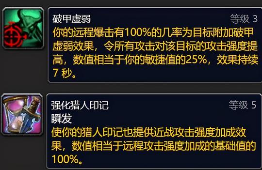 魔兽世界tbc怀旧服：冷门天赋冷知识，这些团队增益你都知道吗？