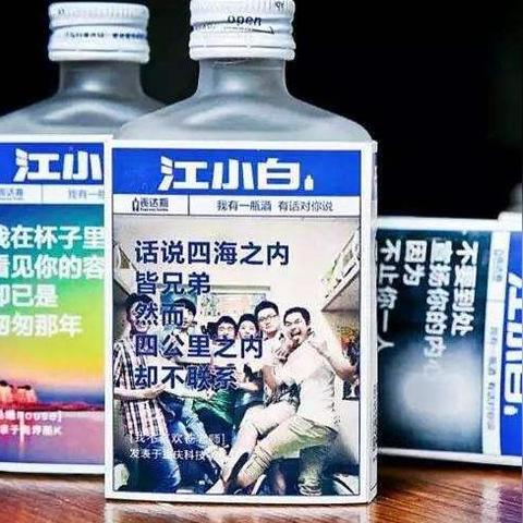 江小白怎么突然消失了