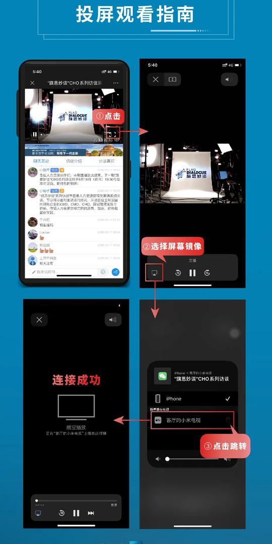 直播预约："旗思妙谈"—乐荐健康科技集团黄飞燕女士