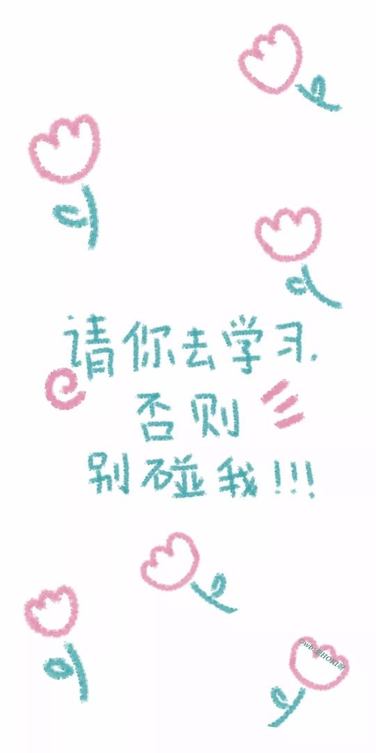 个性文字壁纸｜适合女生手机壁纸|抖音微信来信息手机壁纸