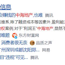 沈阳教育投诉相关长尾关键词有哪些