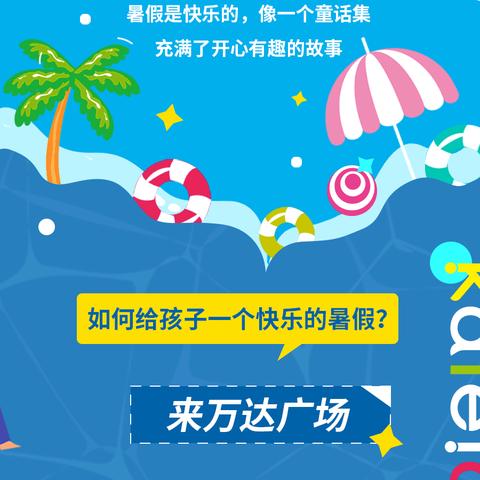 长沙万达广场广州相关长尾关键词有哪些