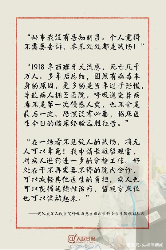 写作积累▏写抗疫主题作文，这40段人物素材不可错过！