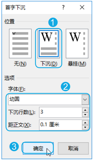 word段落操作快捷键