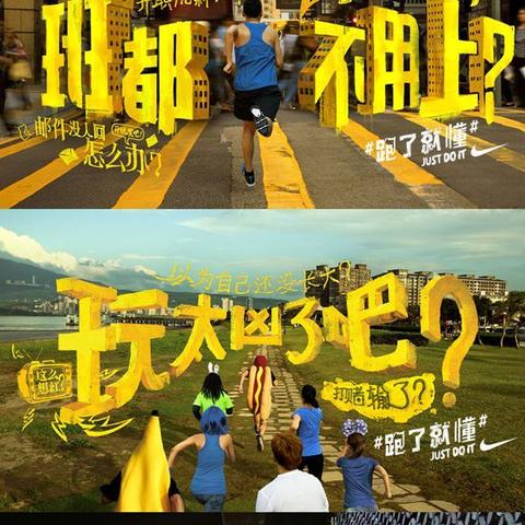 厦门跑步文案？