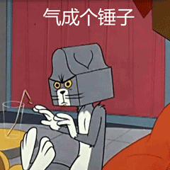 咆哮小老鼠啊出来呀表情包