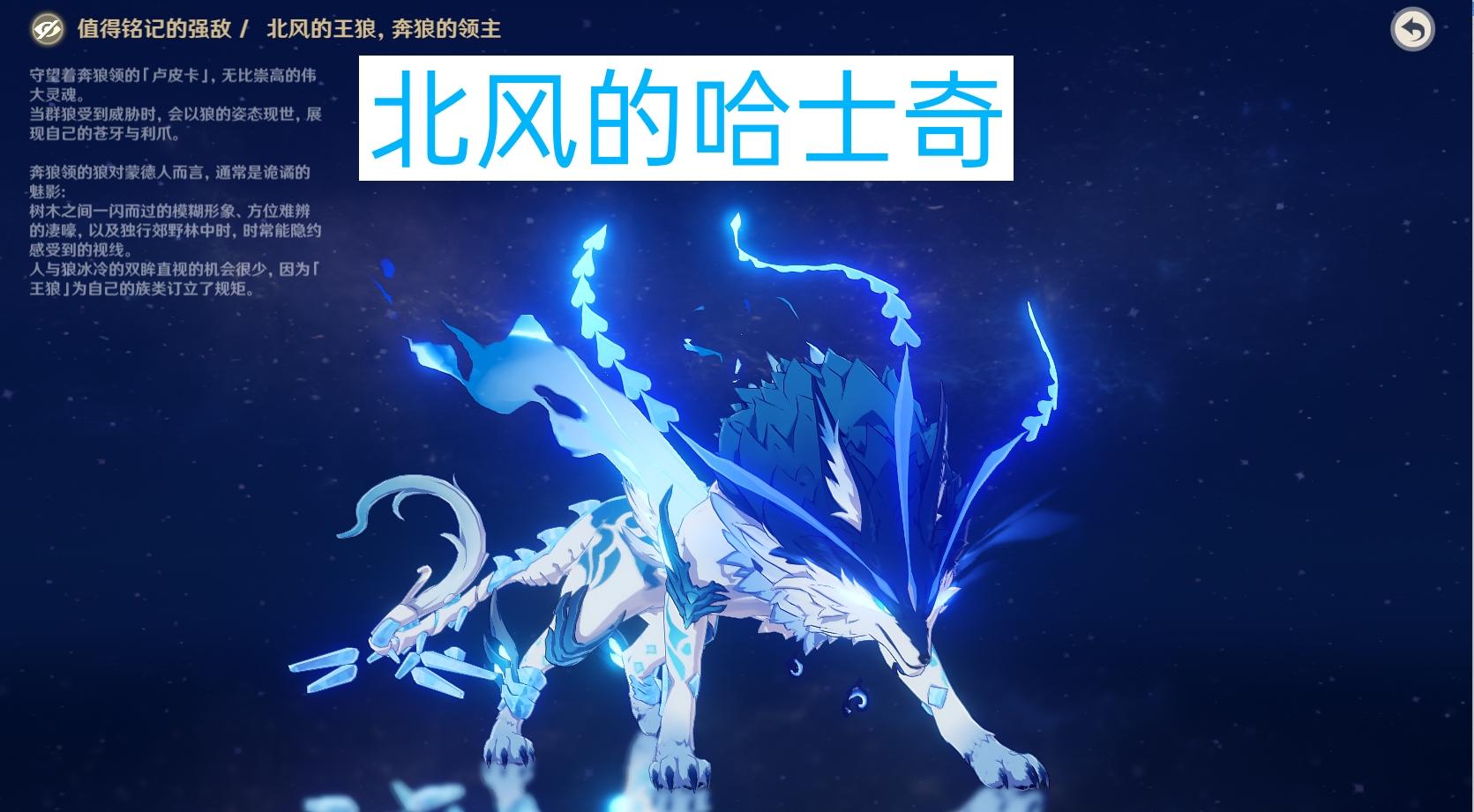 原神新手怎么打北风狼王(原神世界周boss有哪些)