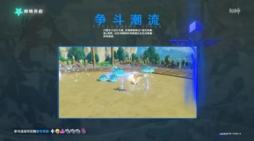 原神大擂台怎么用（原神大擂台冰系柱怎么解）