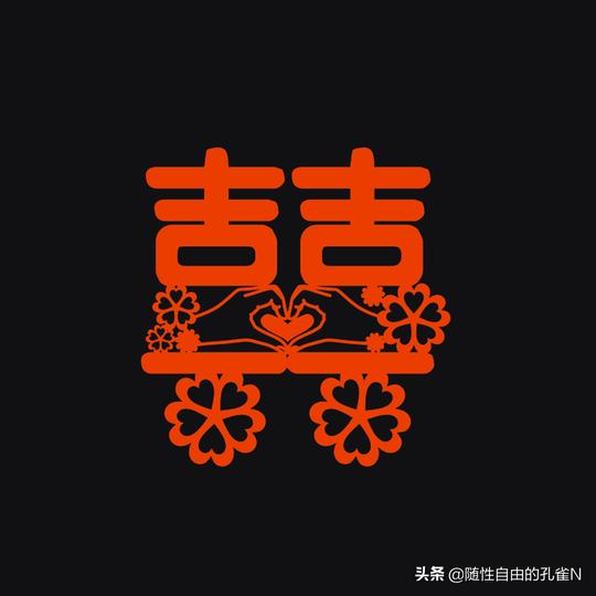 婚庆喜字贴大红色双喜素材家有喜事结婚装饰喜字贴