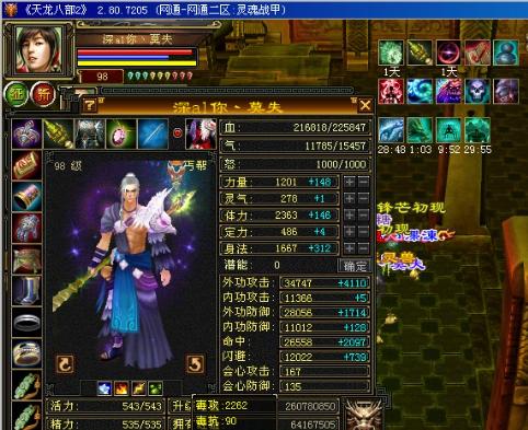 天龙八卦迷宫八卦武神八卦牌属性最大值