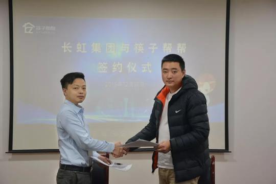 长虹电器与筷子帮帮签订合作协议，入驻筷子帮帮平台