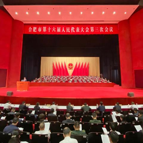 合肥市第十六相关长尾关键词有哪些