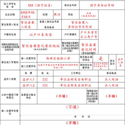 福建西峰小学怎么样
