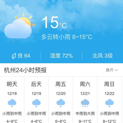 【杭州未来30天天气预报】杭州未来一个月天气情况查询