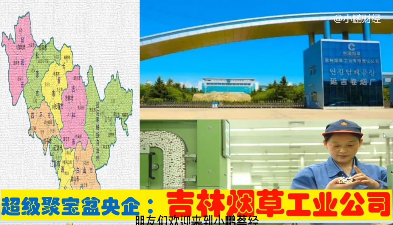 辽源有什么特产美食（长春属于哪个省的）